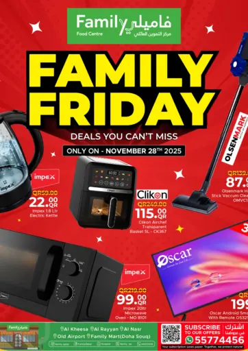 جمعة العائلة من مركز التموين العائلي